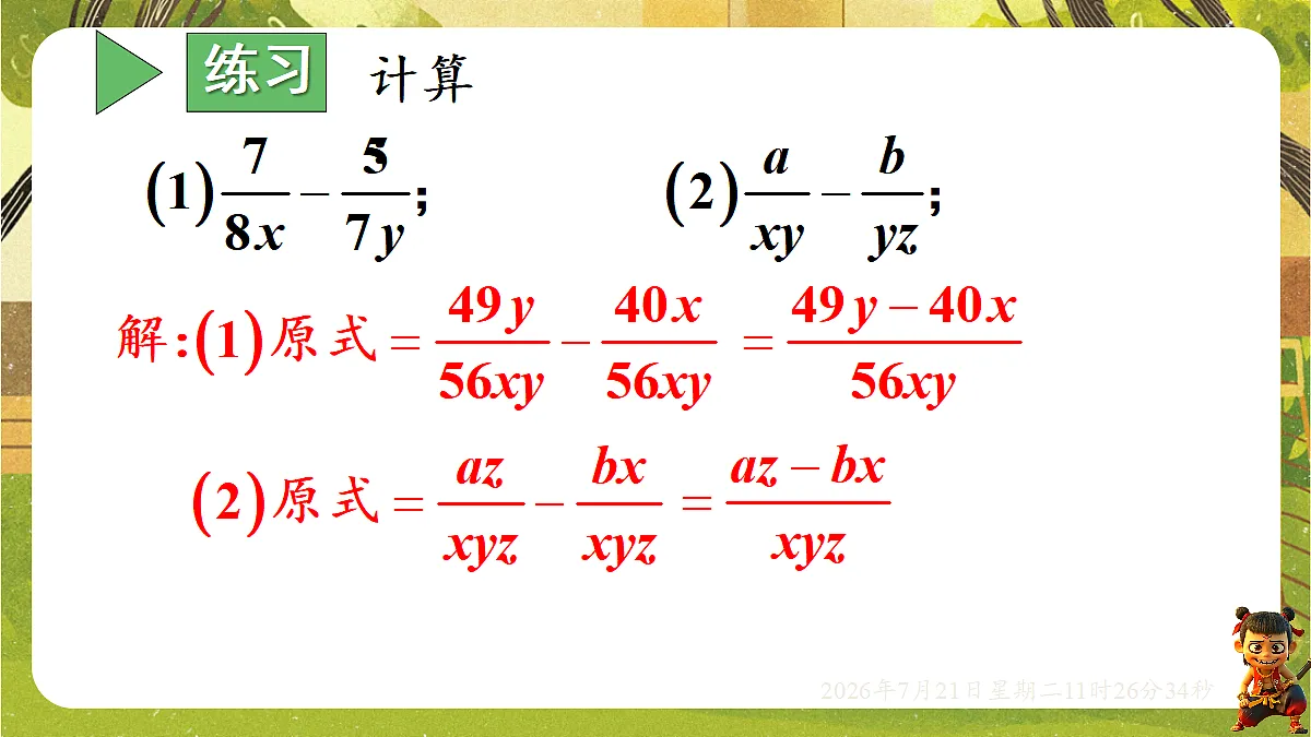 18602336第5页