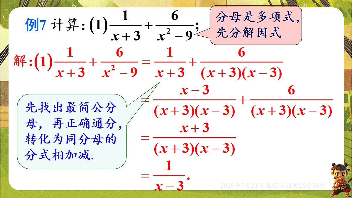 18602336第6页