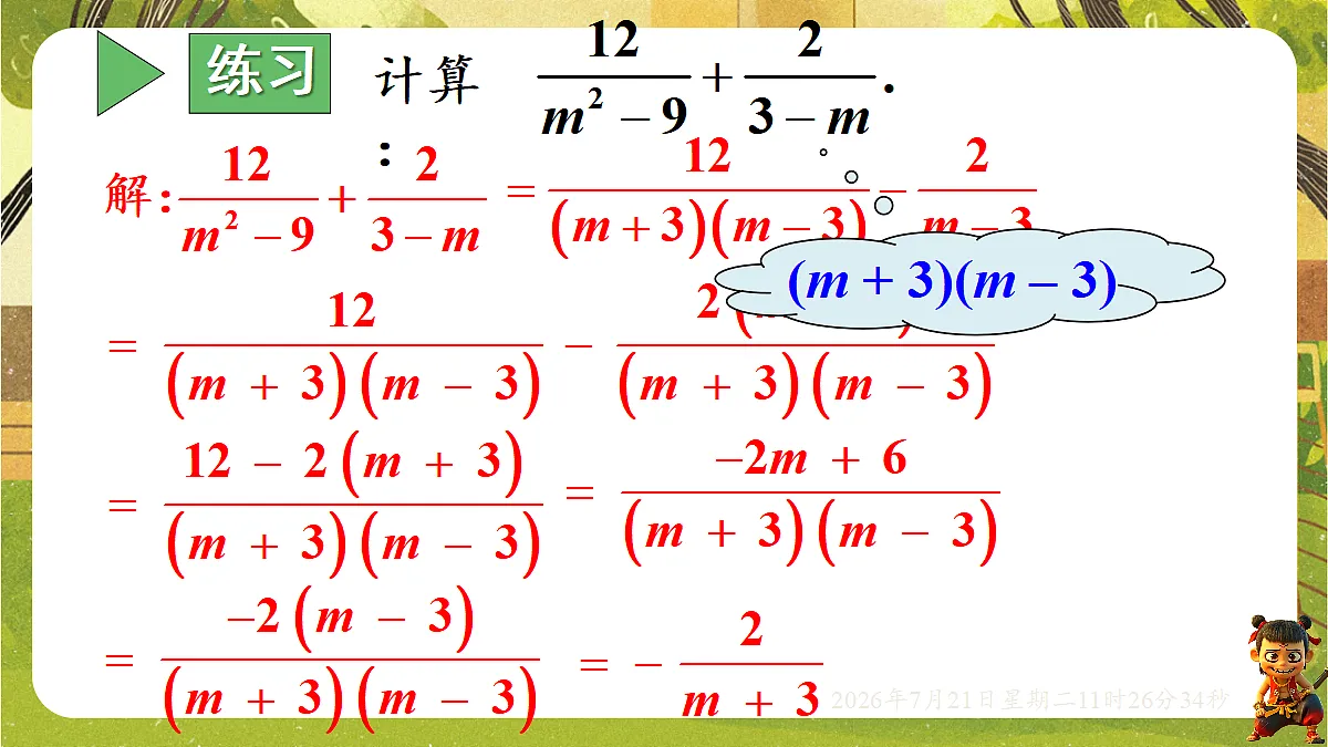 18602336第8页