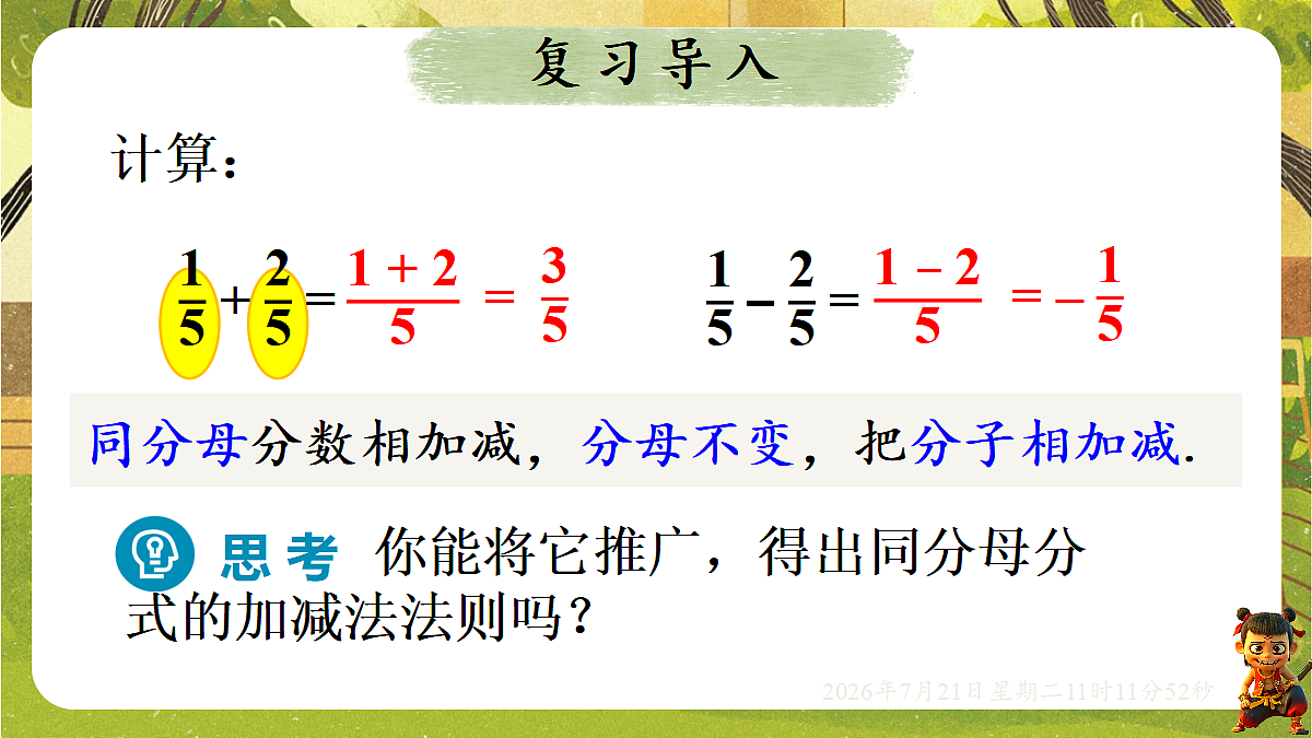 18602337第2页