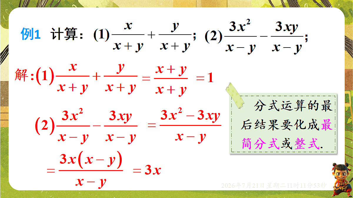 18602337第8页