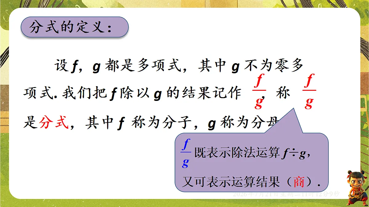 18602339第7页