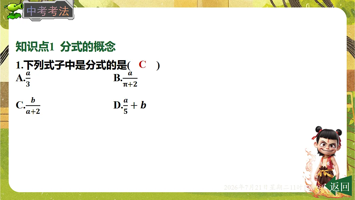 18602339第8页