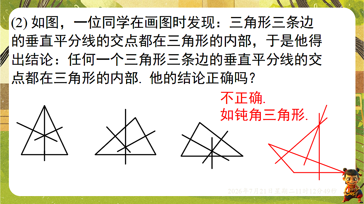 18602347第8页