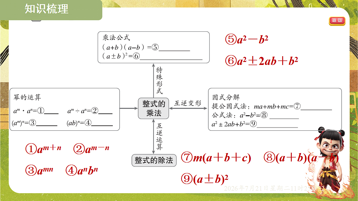 18602348第2页