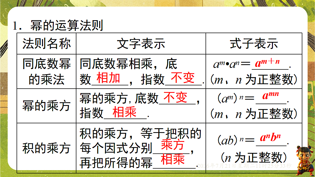 18602348第3页