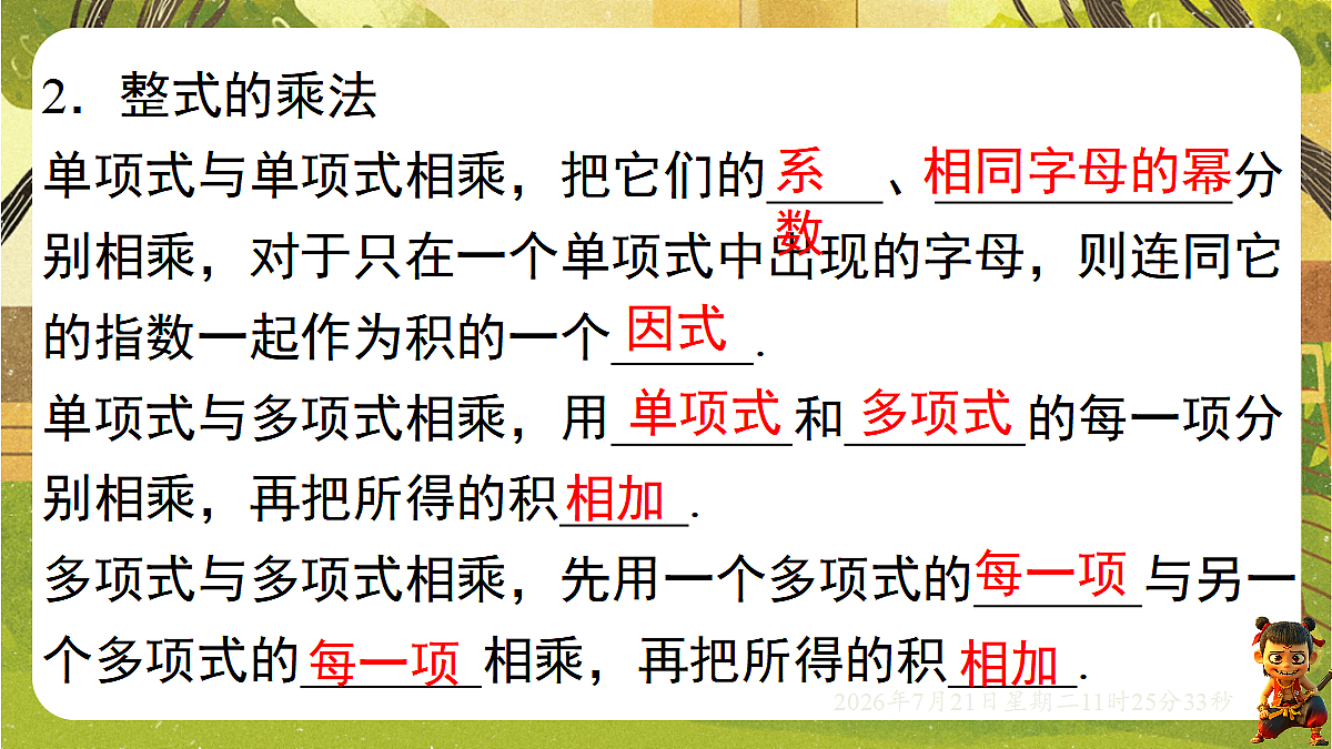 18602348第6页