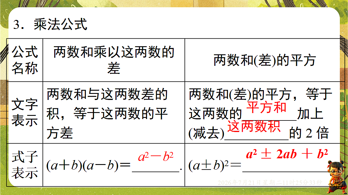 18602348第7页