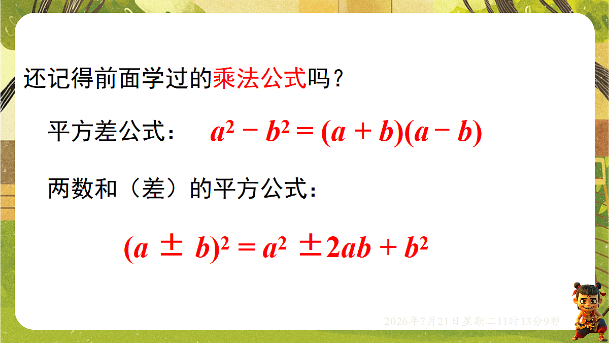 18602349第2页