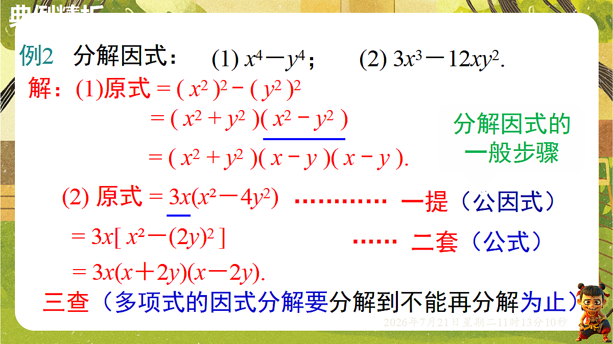 18602349第8页