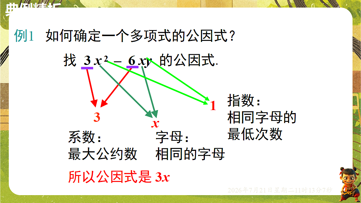 18602350第8页