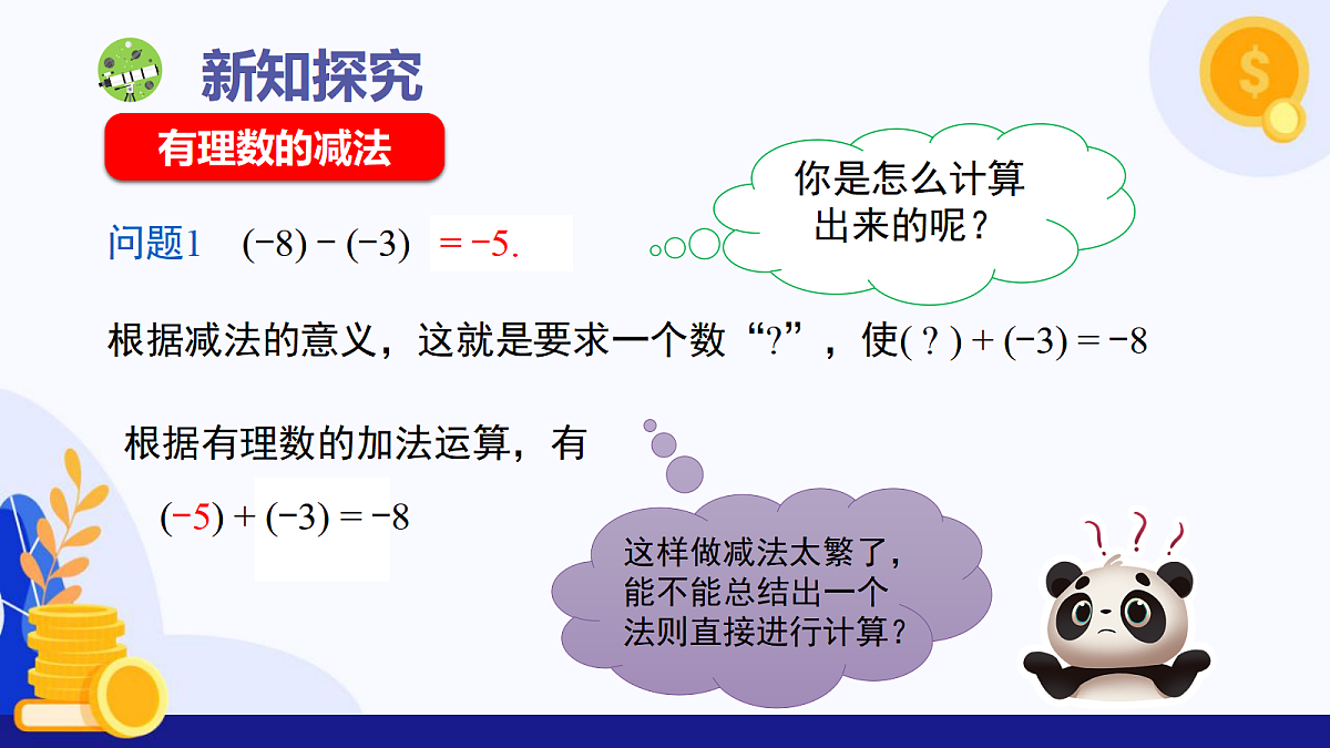 18603131第5页