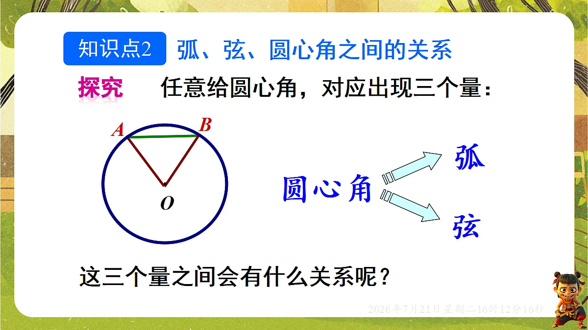 18603133第6页