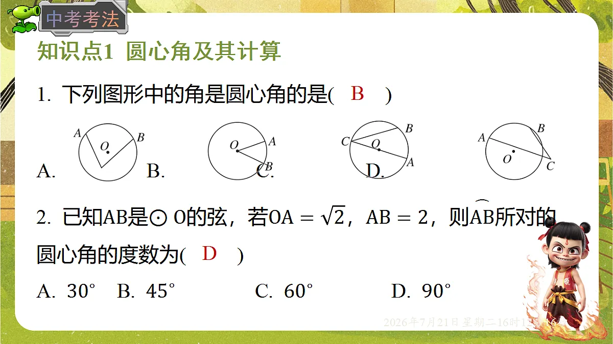 18603133第7页