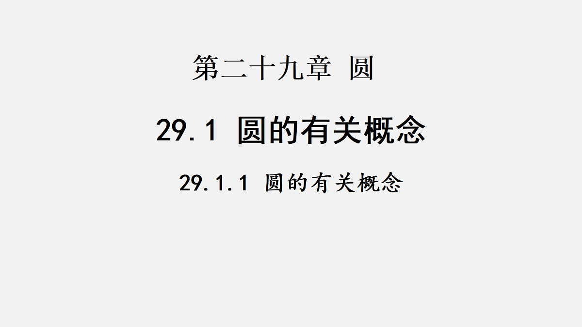 18603140第1页