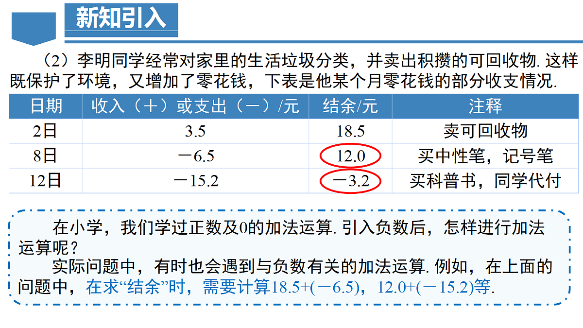 18603627第6页