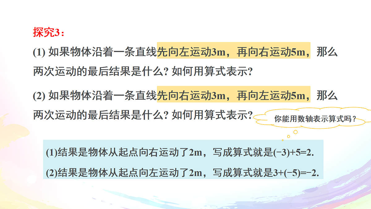 18603629第8页