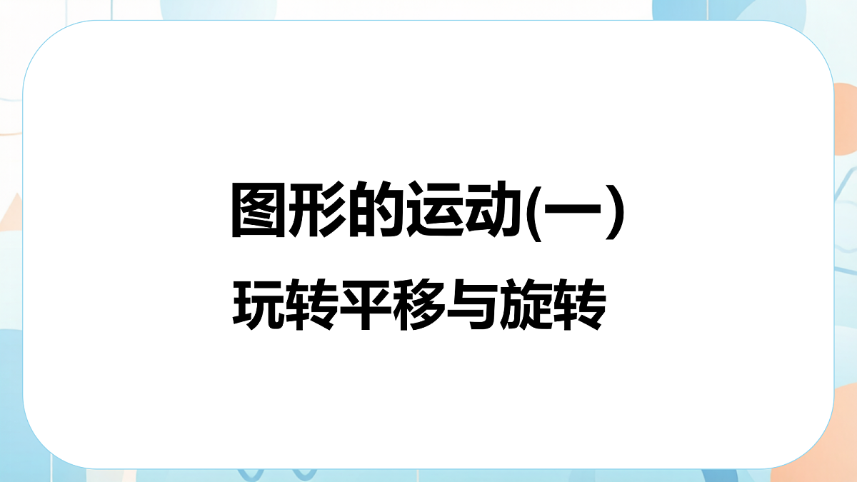 18603640第1页