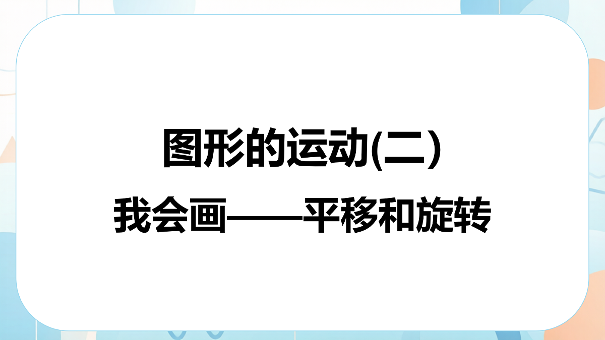 18603642第1页