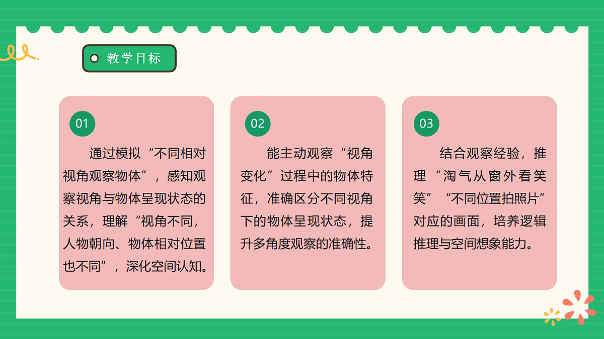 18603672第2页