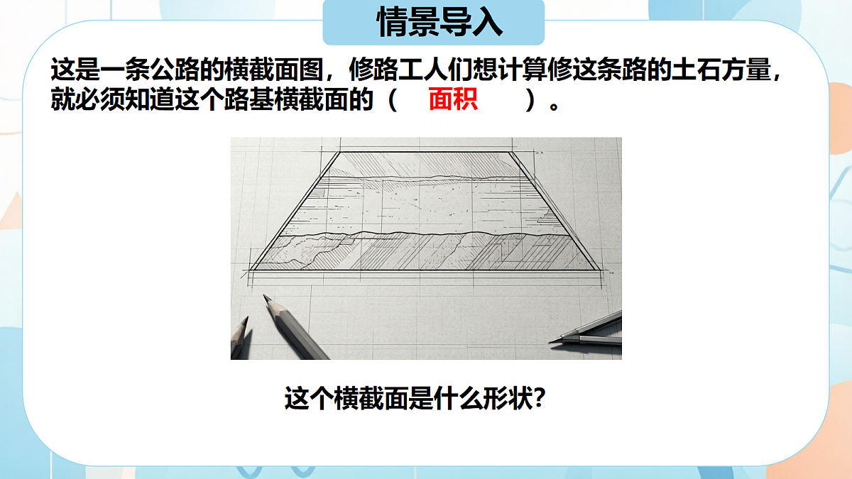 18603711第1页