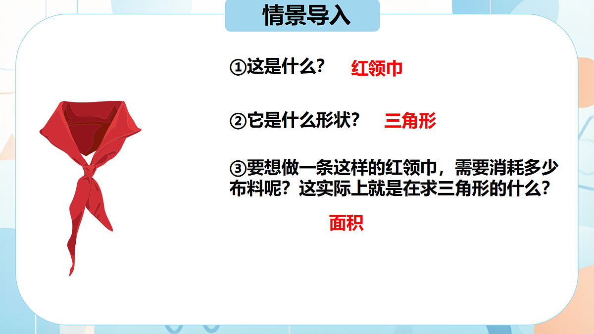 18603712第1页