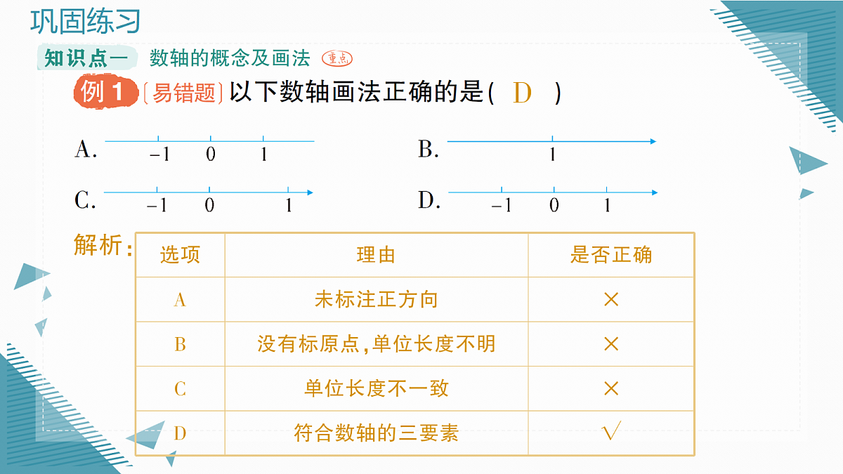 18603981第2页