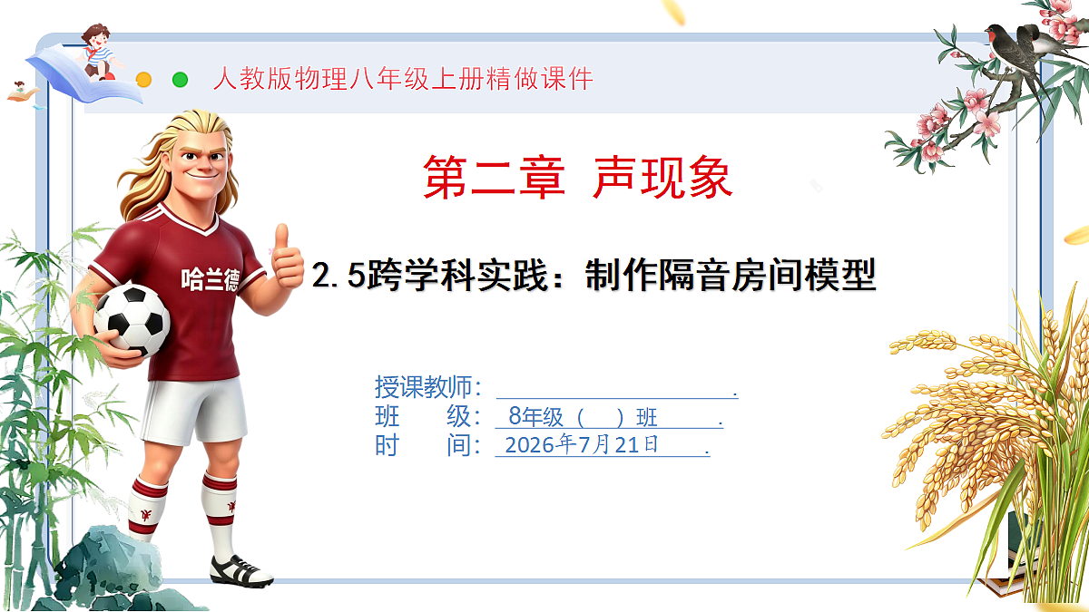 18603982第1页