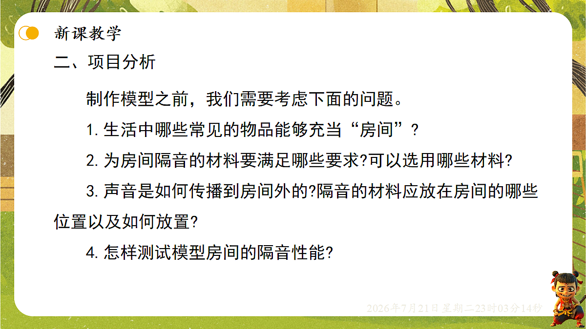 18603982第6页