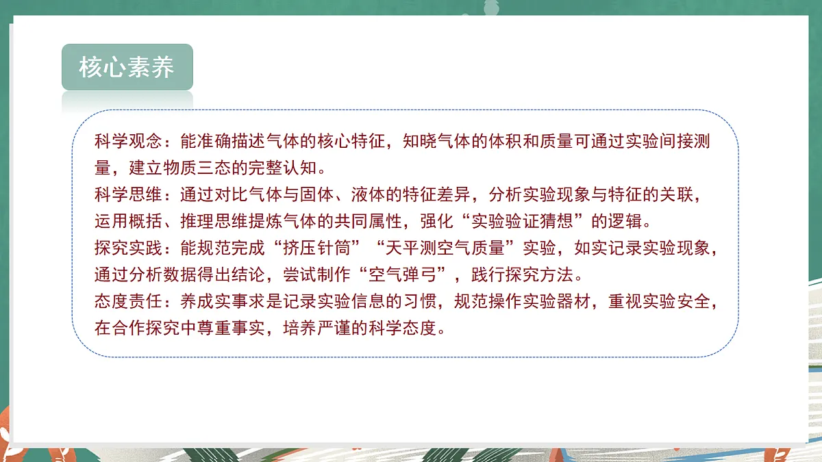 4.4 气体（教学课件）科学大象版三年级上册（新教材）第3页