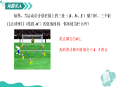 3.4 圆周角（第1课时）（教学课件）数学新教材苏科版九年级上册