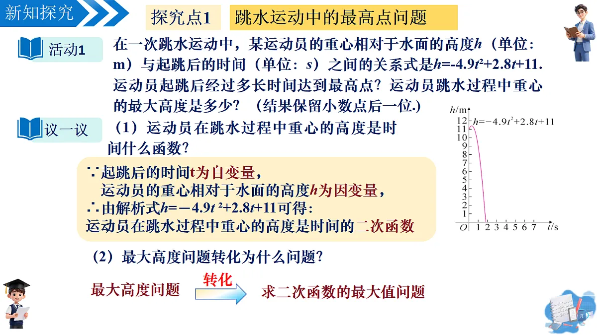 18605113第6页