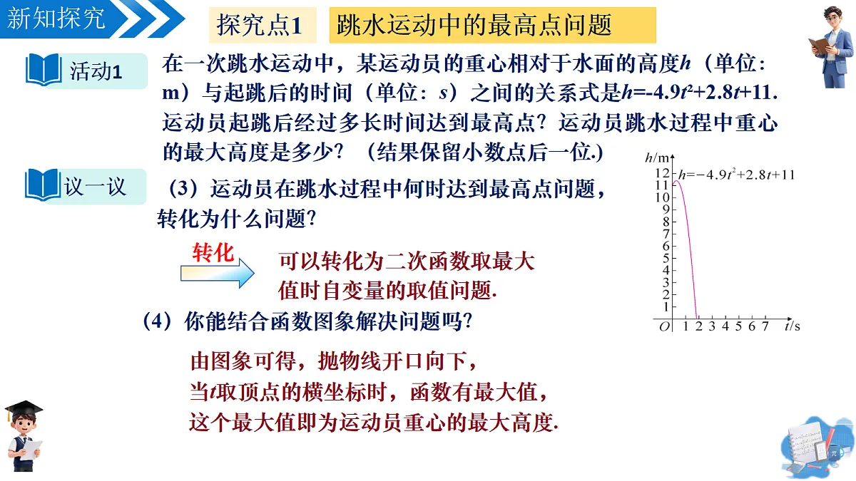 18605113第7页