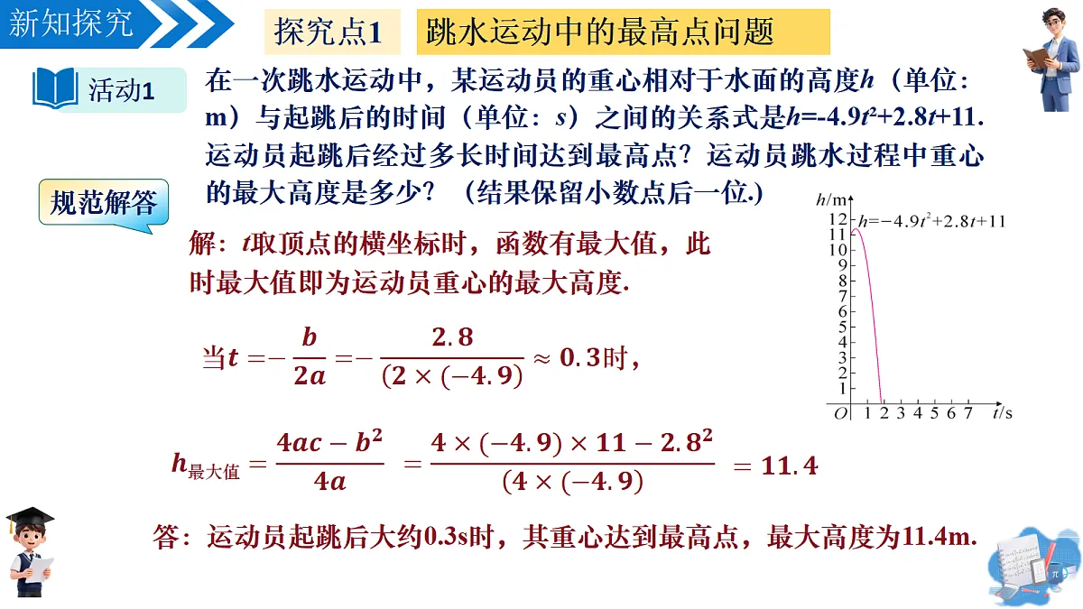 18605113第8页