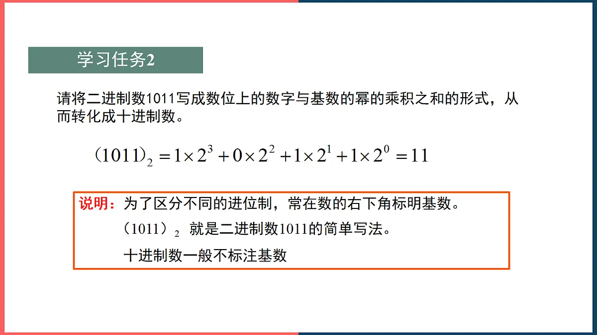18605154第7页