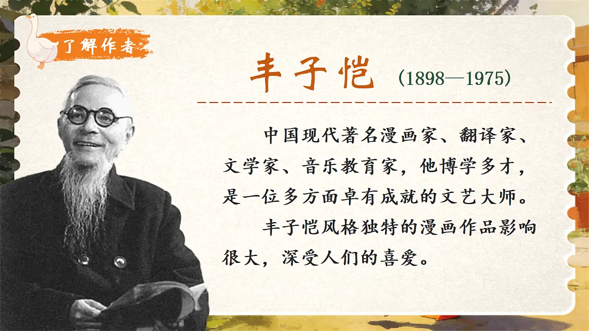 15.白鹅第4页