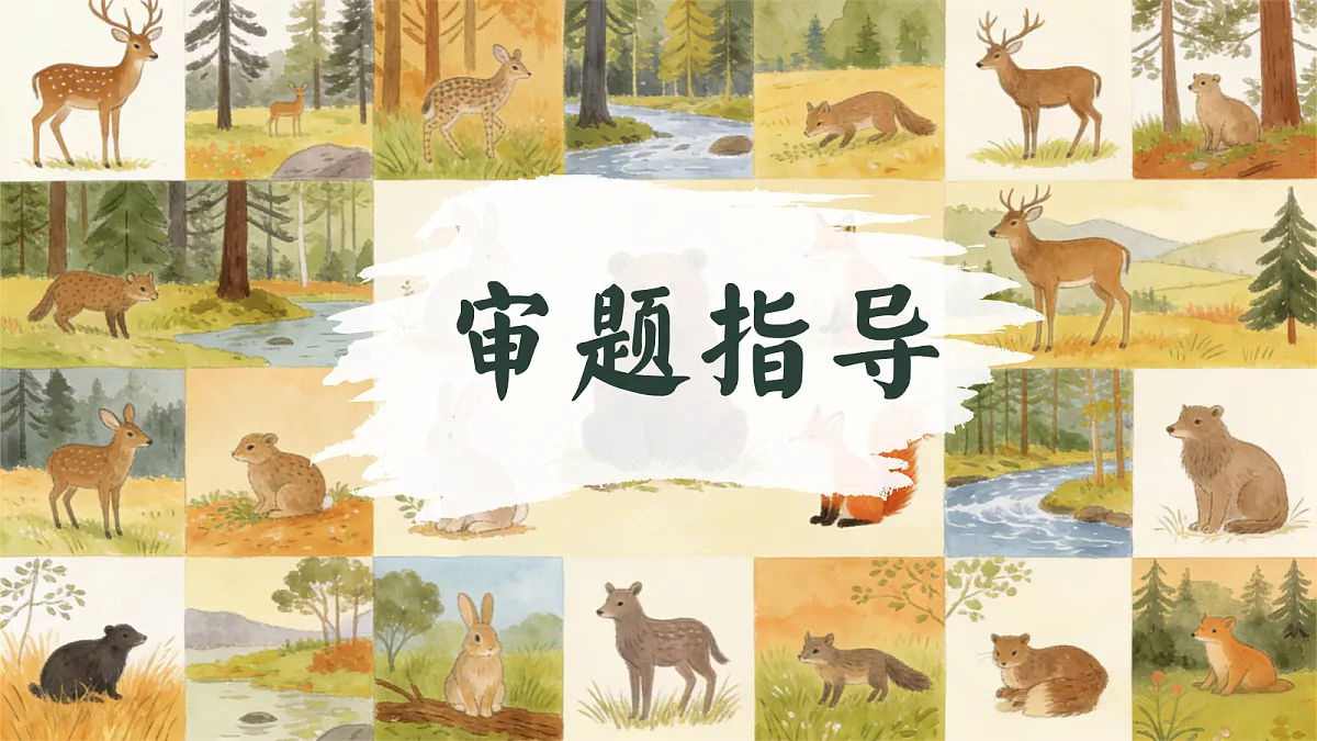 习作：我的动物朋友第4页