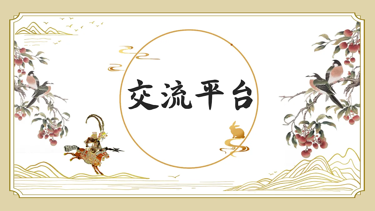 语文园地四第3页