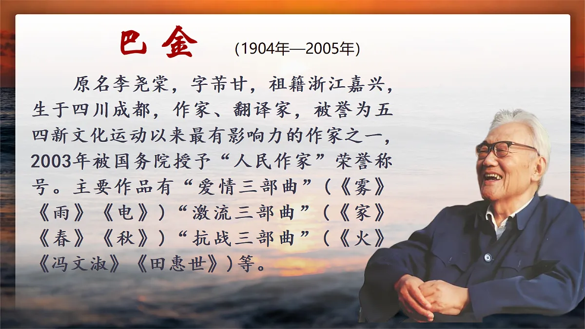 16.海上日出第6页
