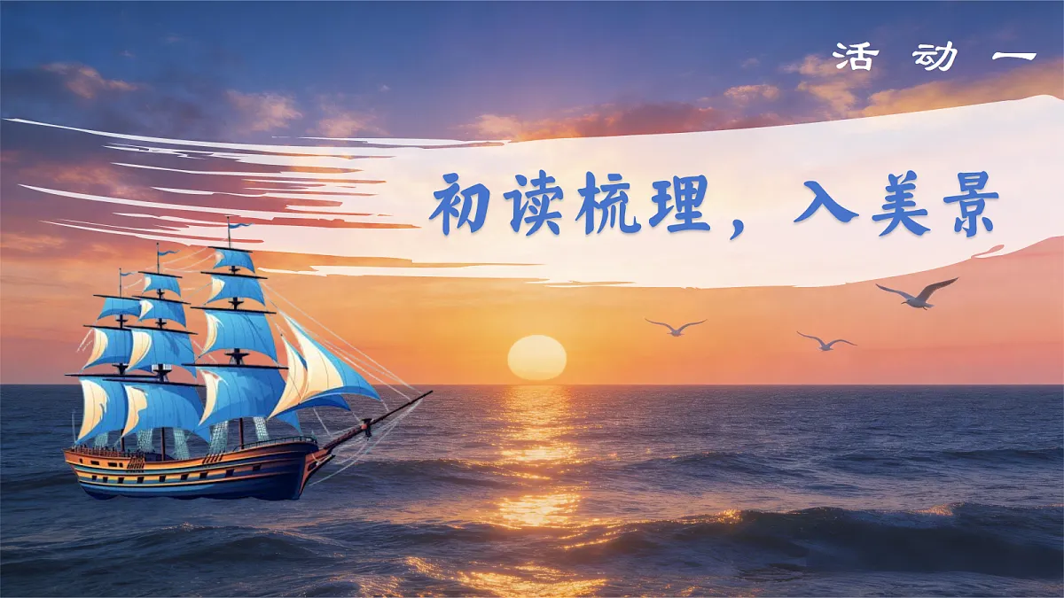 16.海上日出第7页