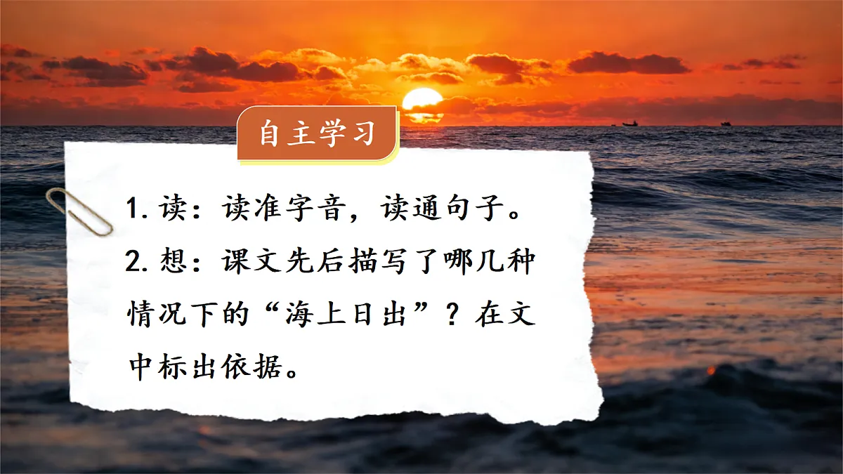 16.海上日出第8页