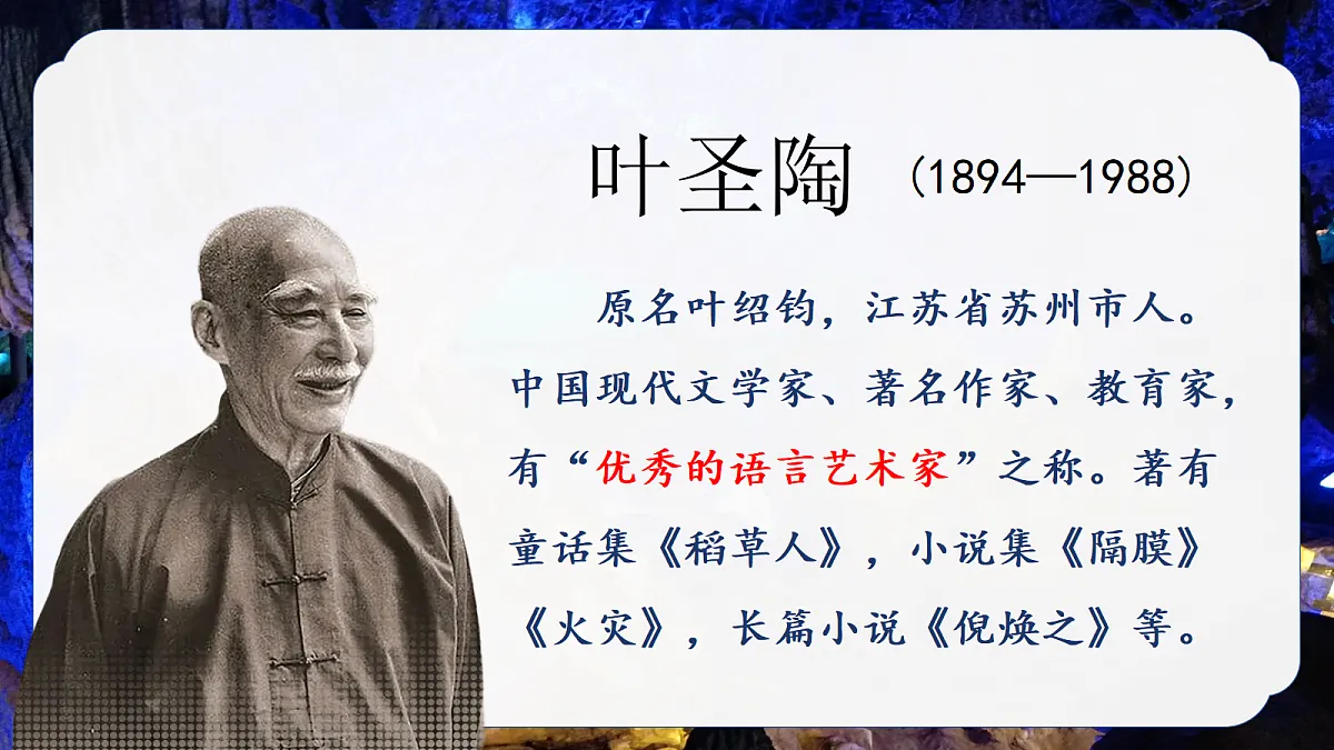 17.记金华的双龙洞第6页