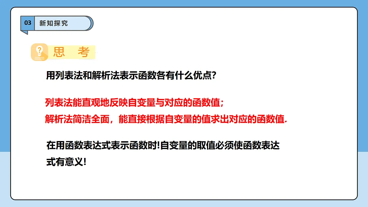 18605733第7页