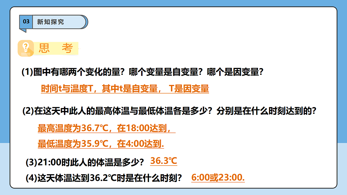 18605735第7页