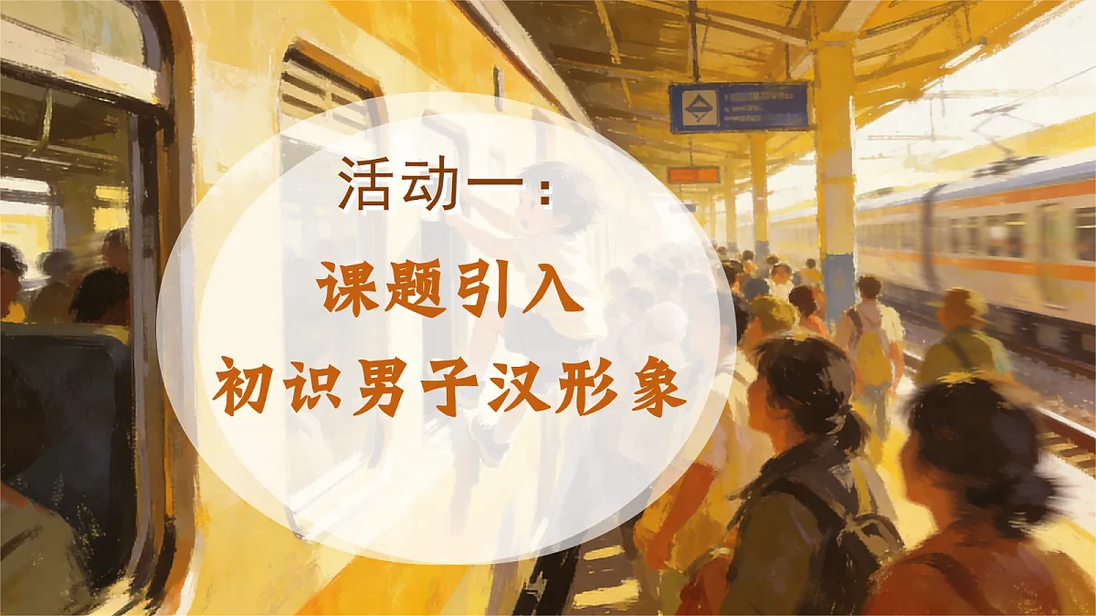 20.我们家的男子汉第3页