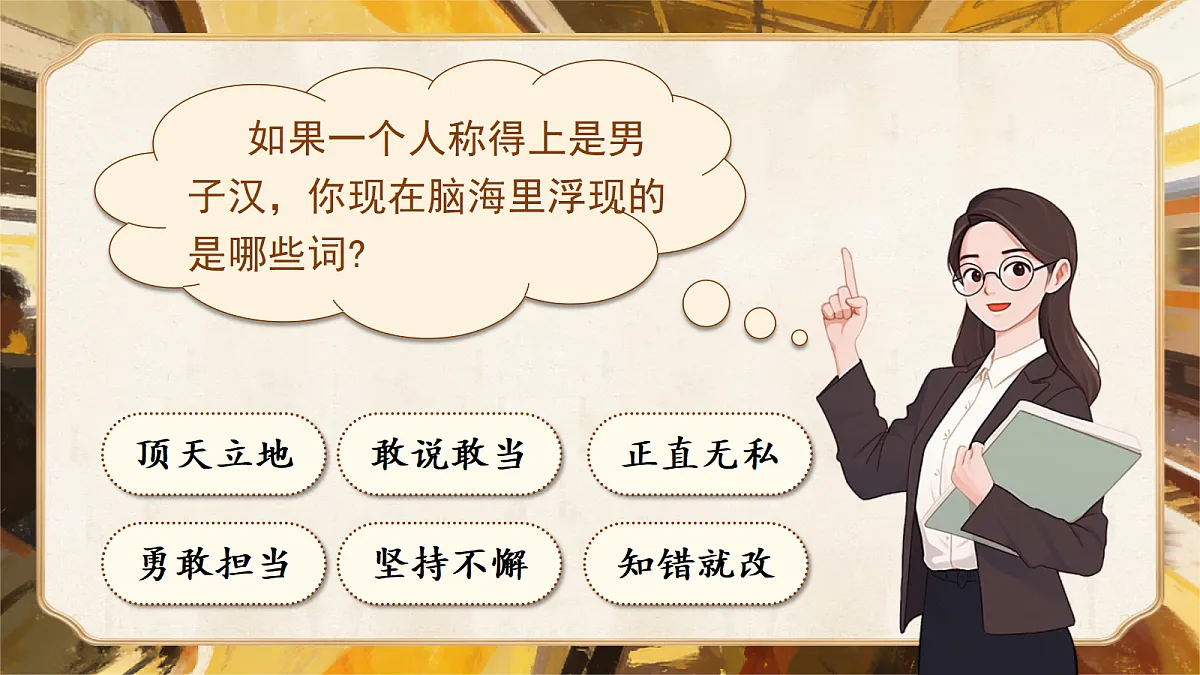 20.我们家的男子汉第4页