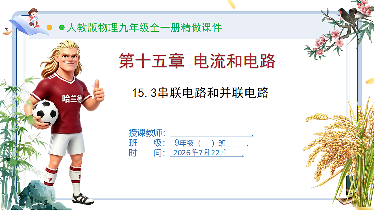18606071第1页