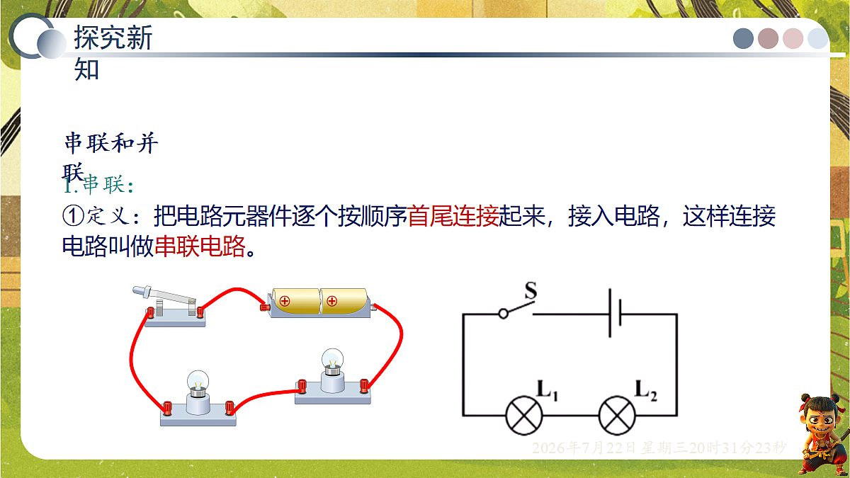 18606071第7页
