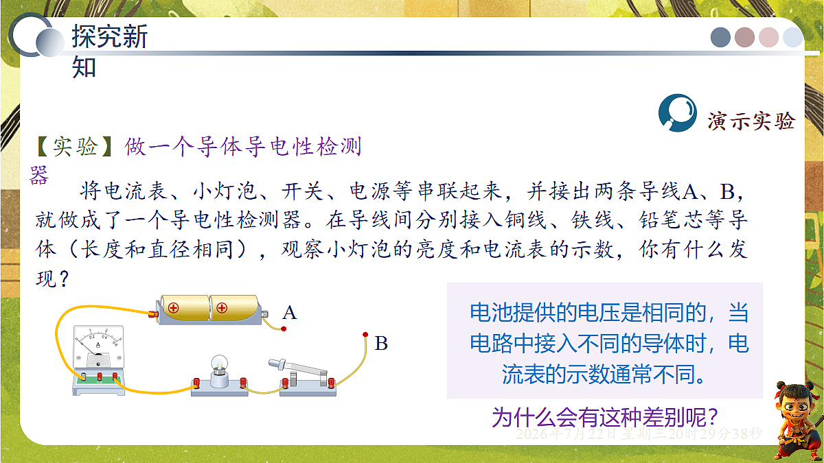 18606076第5页