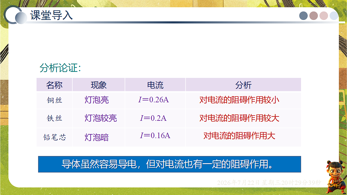 18606076第6页